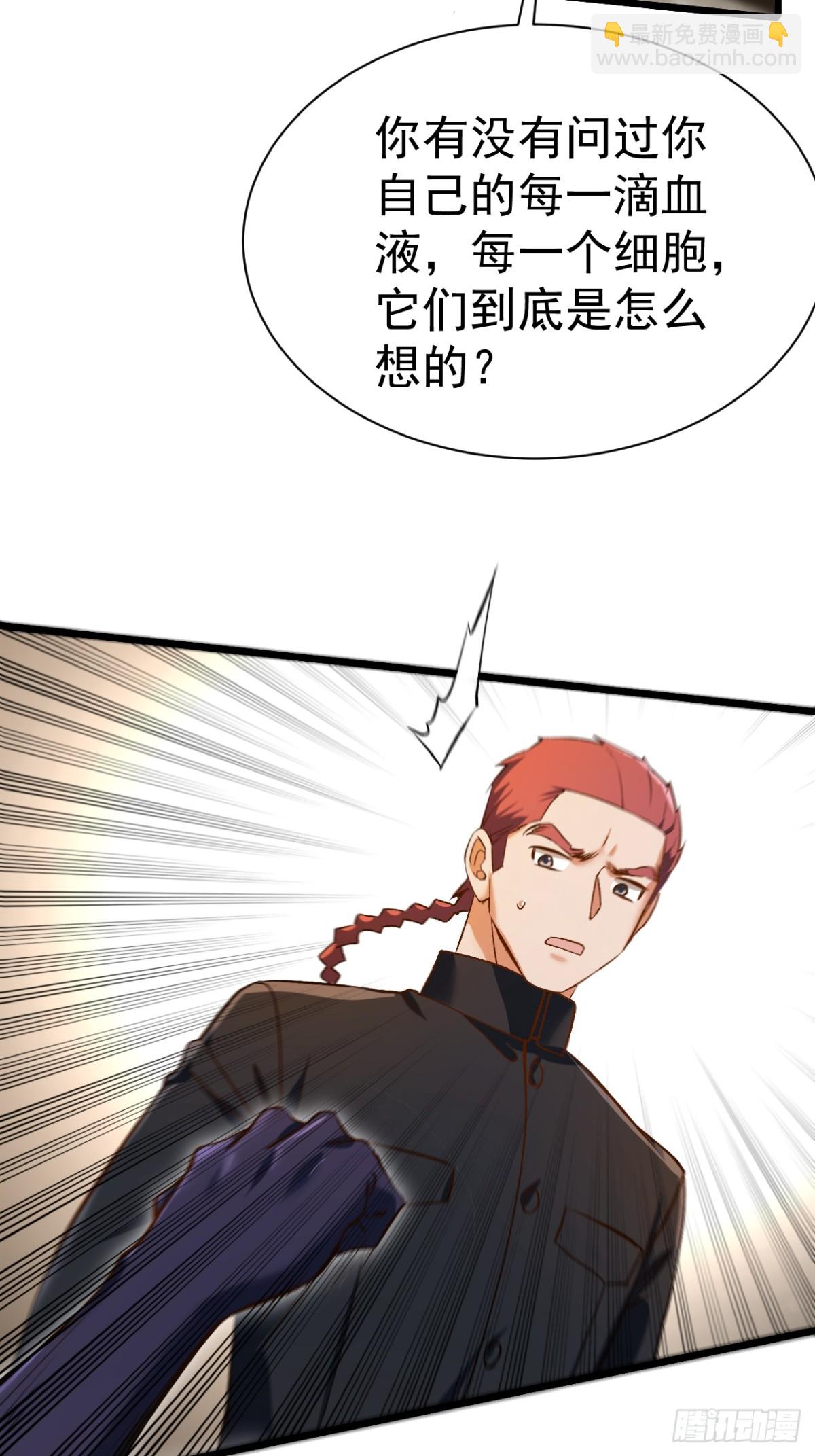 《飞升失败，只好做猎魔人了》第三条路 第42页