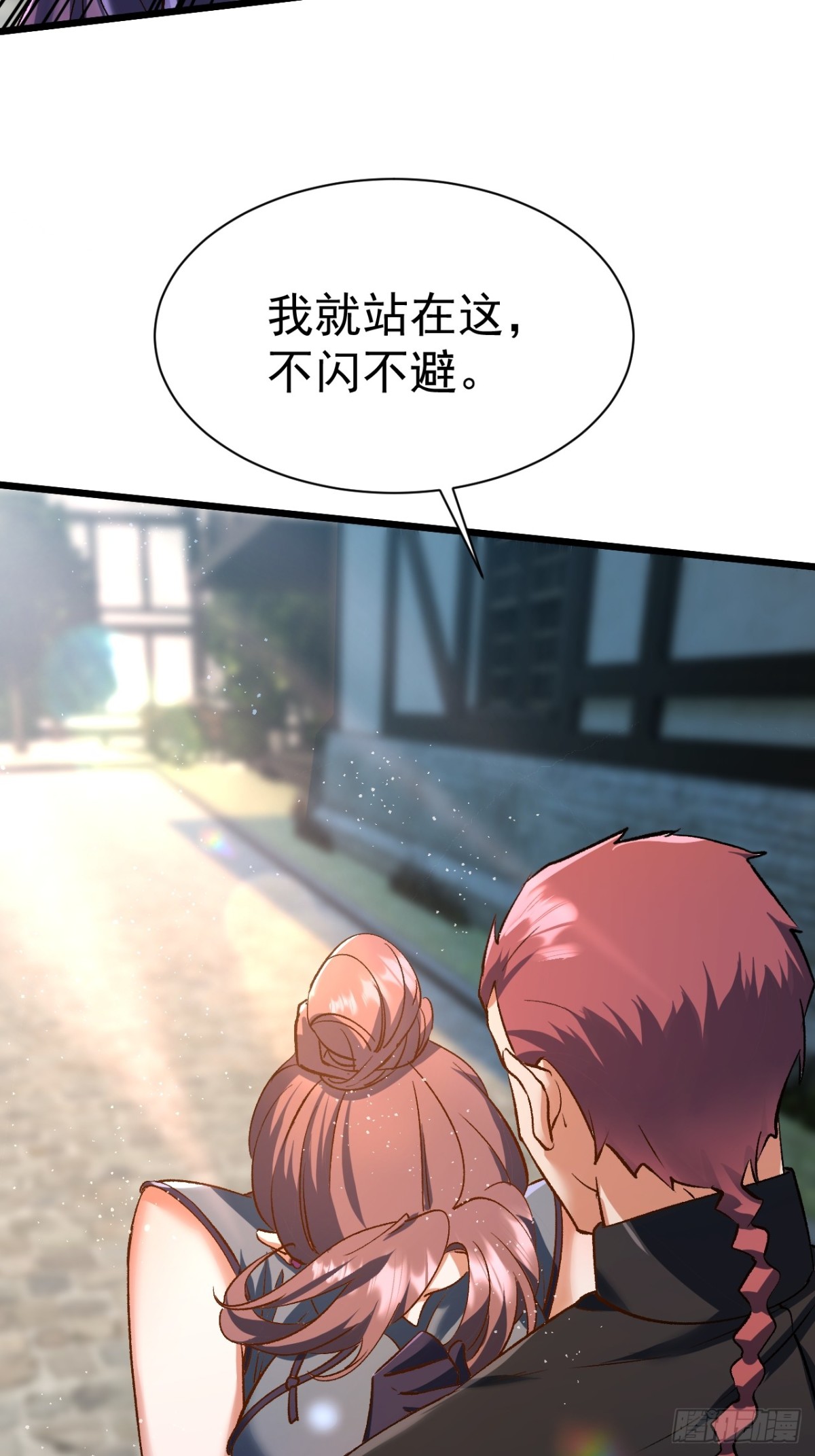 《飞升失败，只好做猎魔人了》第三条路 第44页