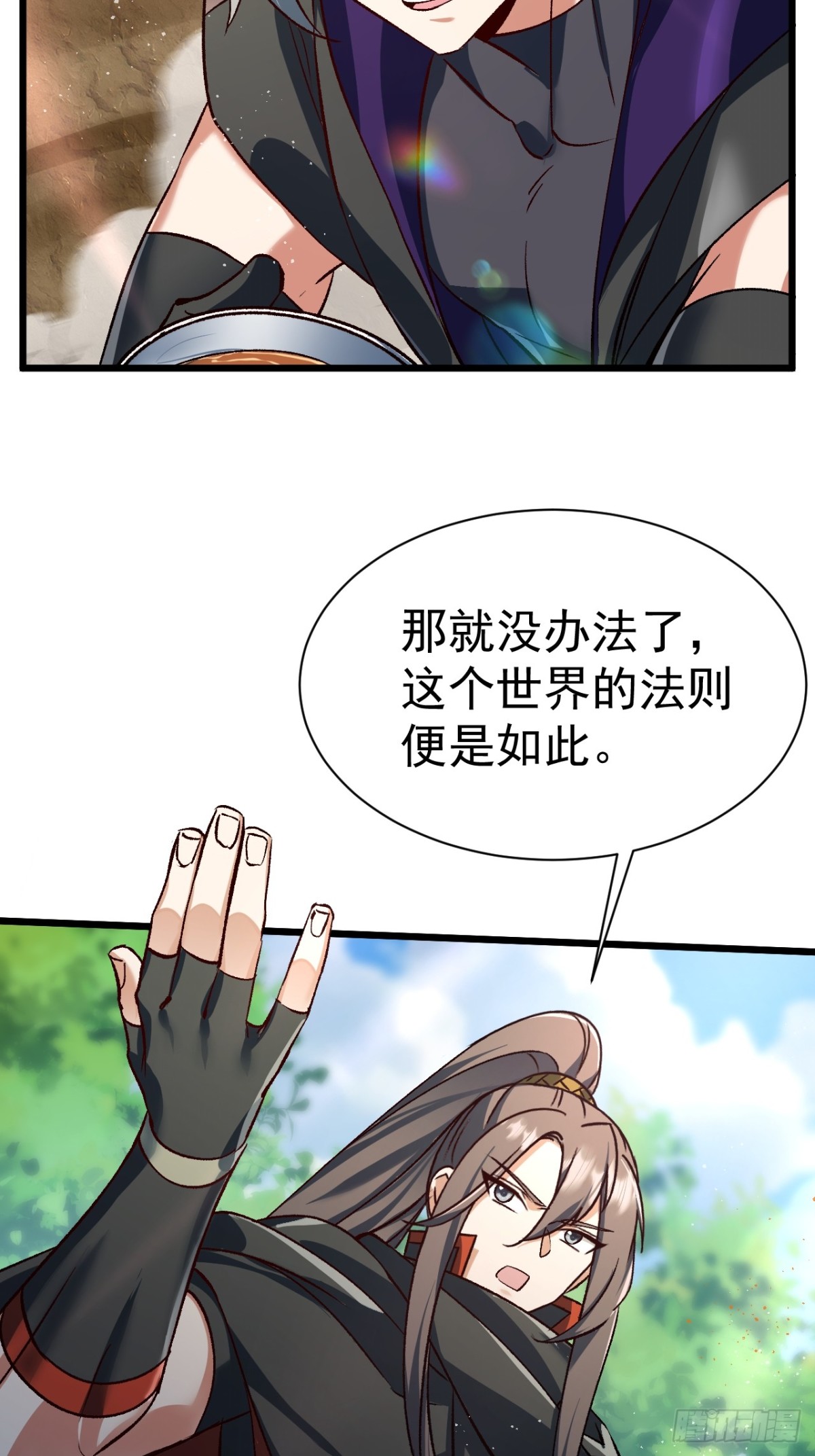 《飞升失败，只好做猎魔人了》第三条路 第4页