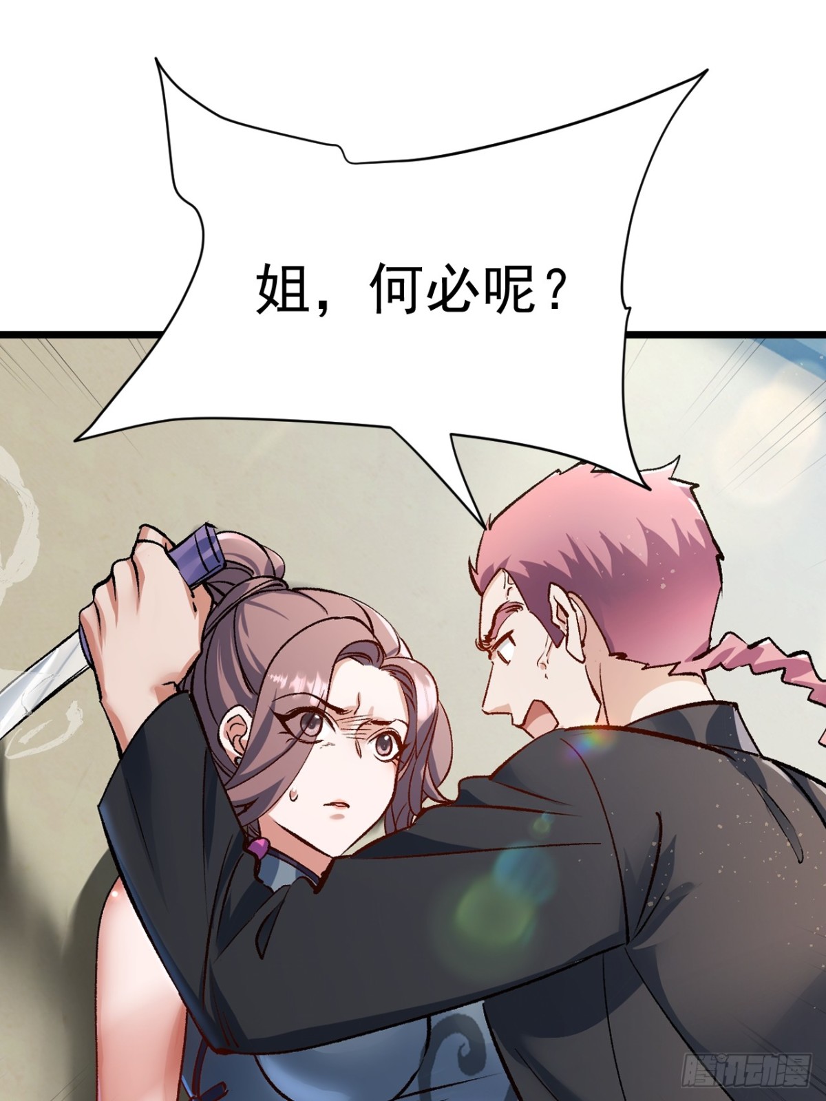 《飞升失败，只好做猎魔人了》第三条路 第8页