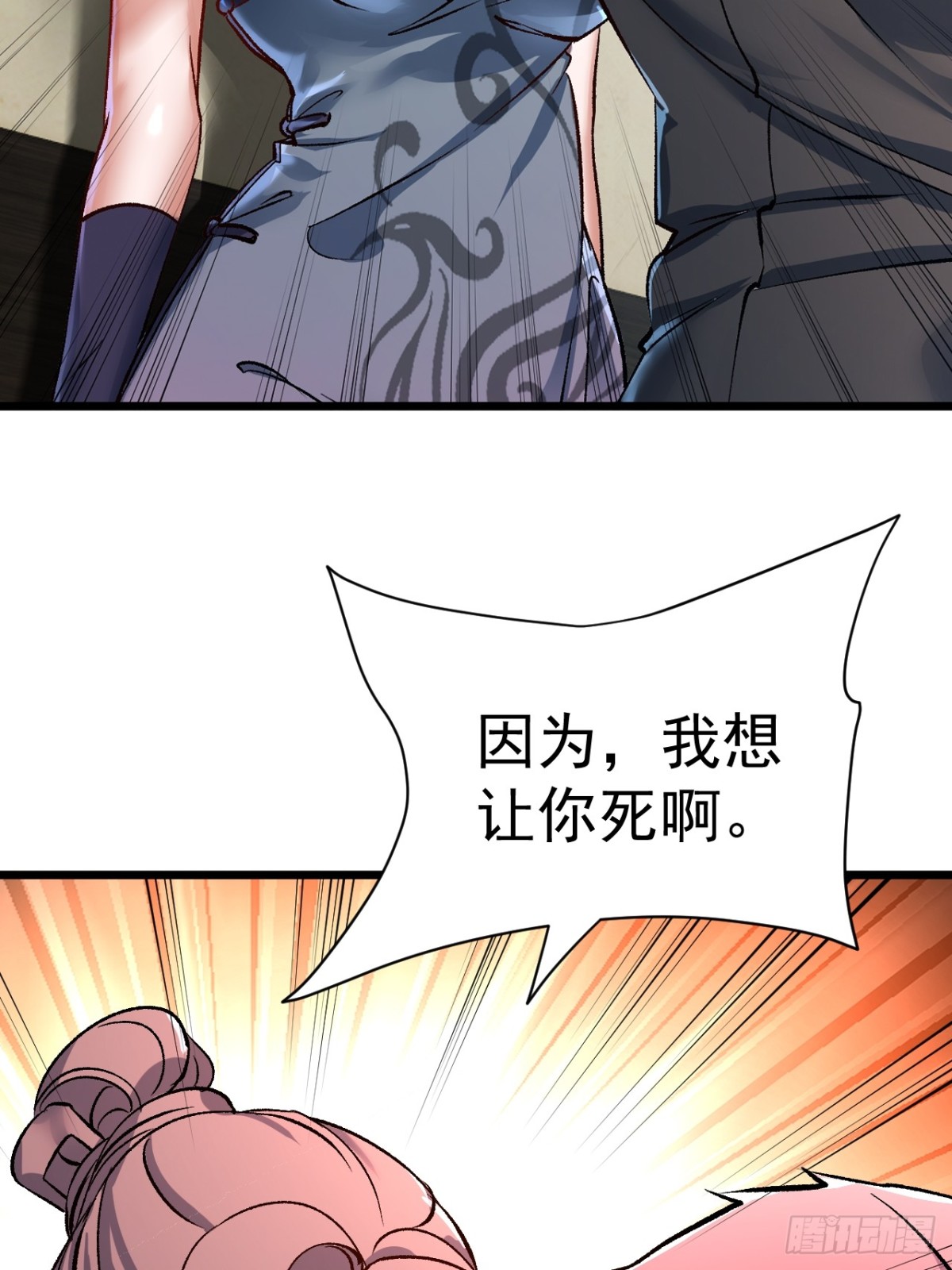 《飞升失败，只好做猎魔人了》第三条路 第9页