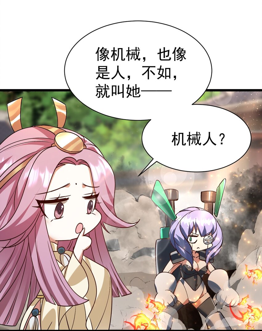 《飞升失败，只好做猎魔人了》064 小奈同学 第10页