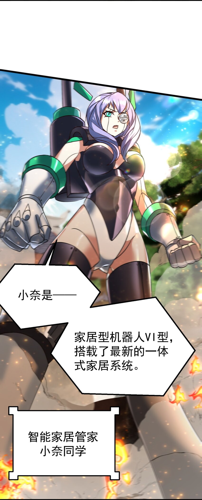 《飞升失败，只好做猎魔人了》064 小奈同学 第11页