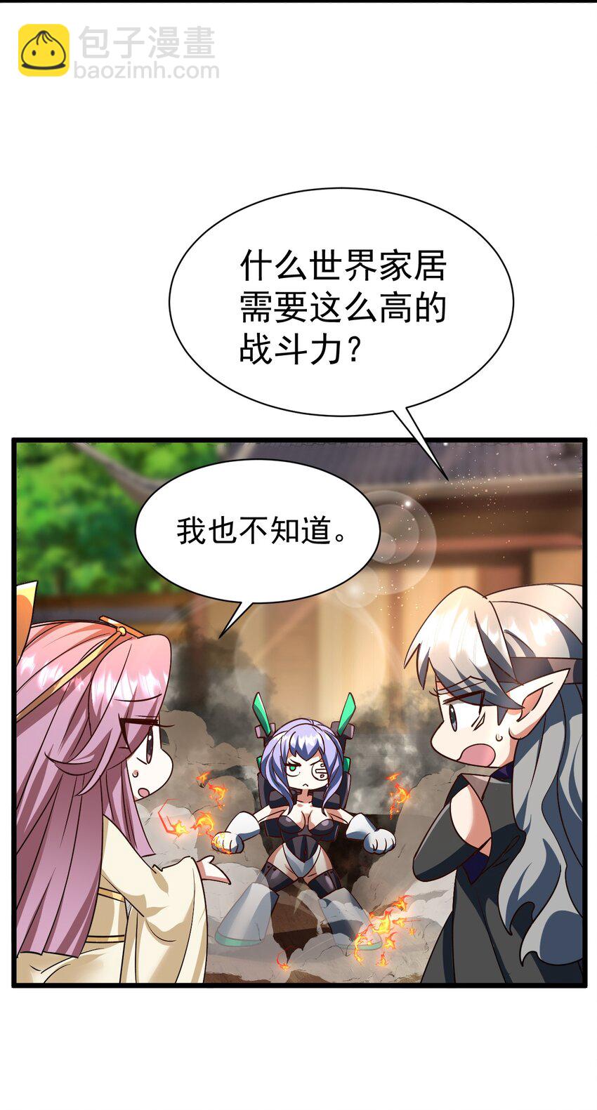 《飞升失败，只好做猎魔人了》064 小奈同学 第12页