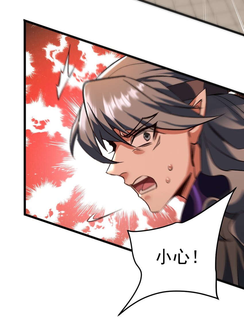 《飞升失败，只好做猎魔人了》064 小奈同学 第14页