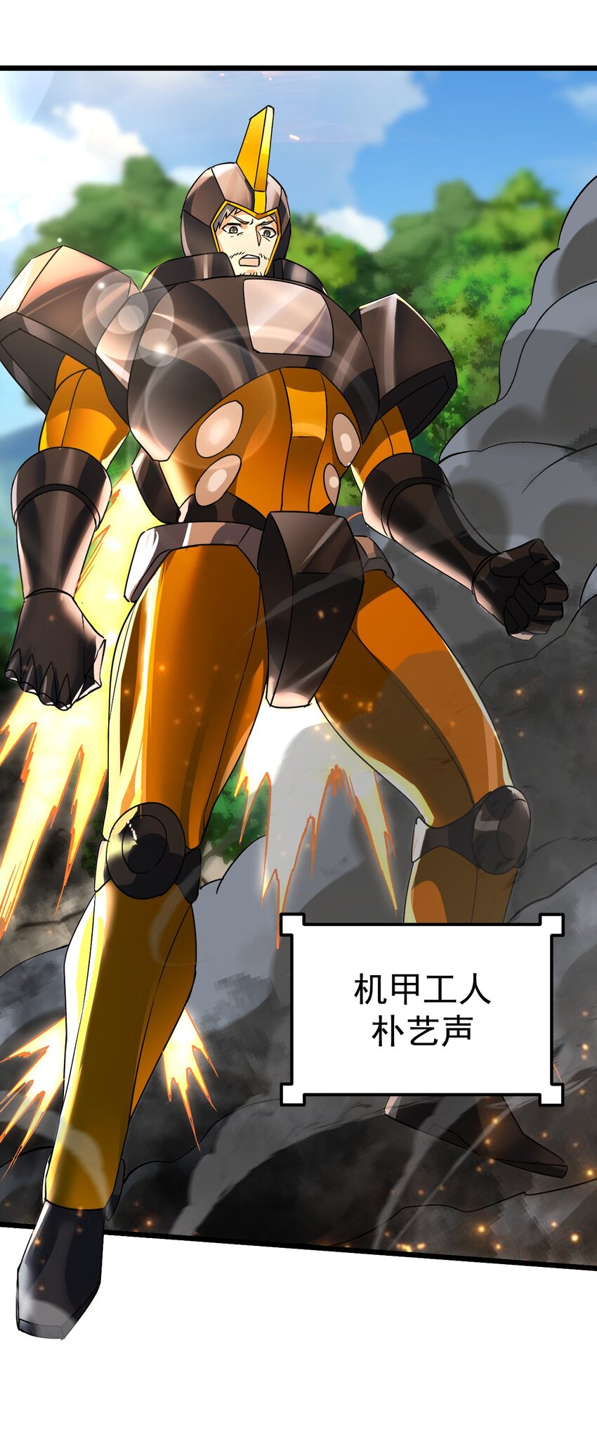 《飞升失败，只好做猎魔人了》064 小奈同学 第20页