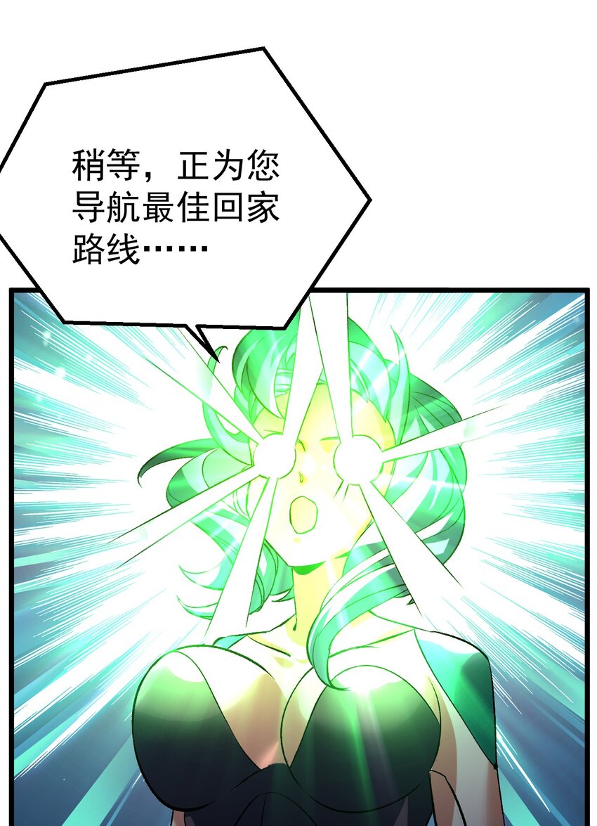 《飞升失败，只好做猎魔人了》064 小奈同学 第22页