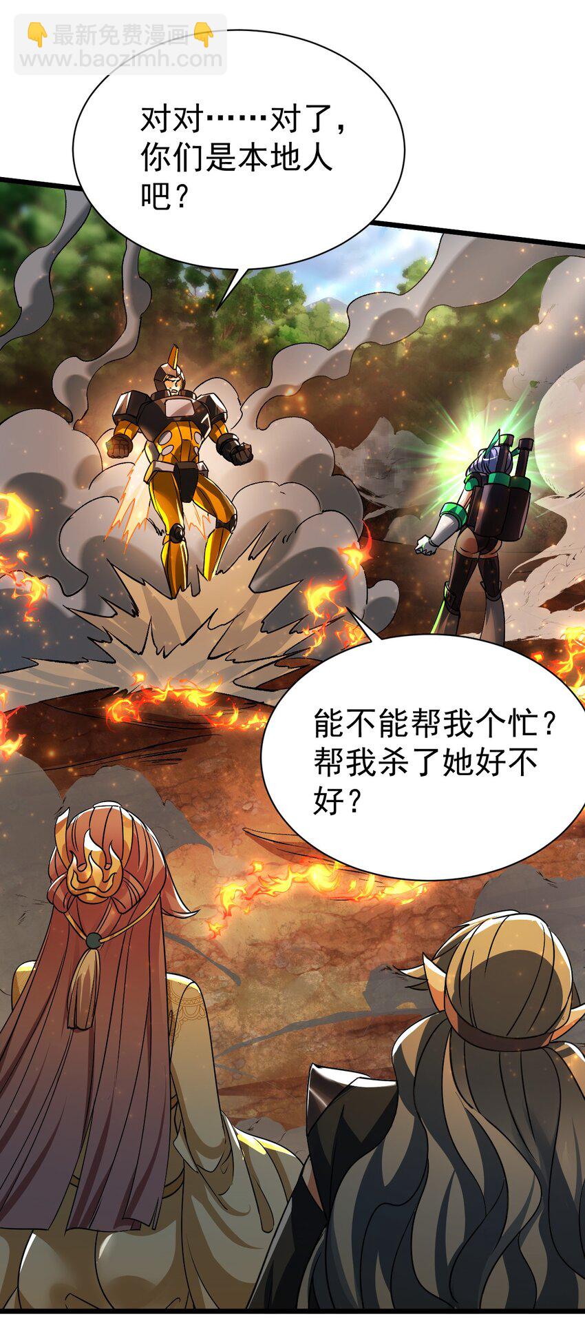 《飞升失败，只好做猎魔人了》064 小奈同学 第24页