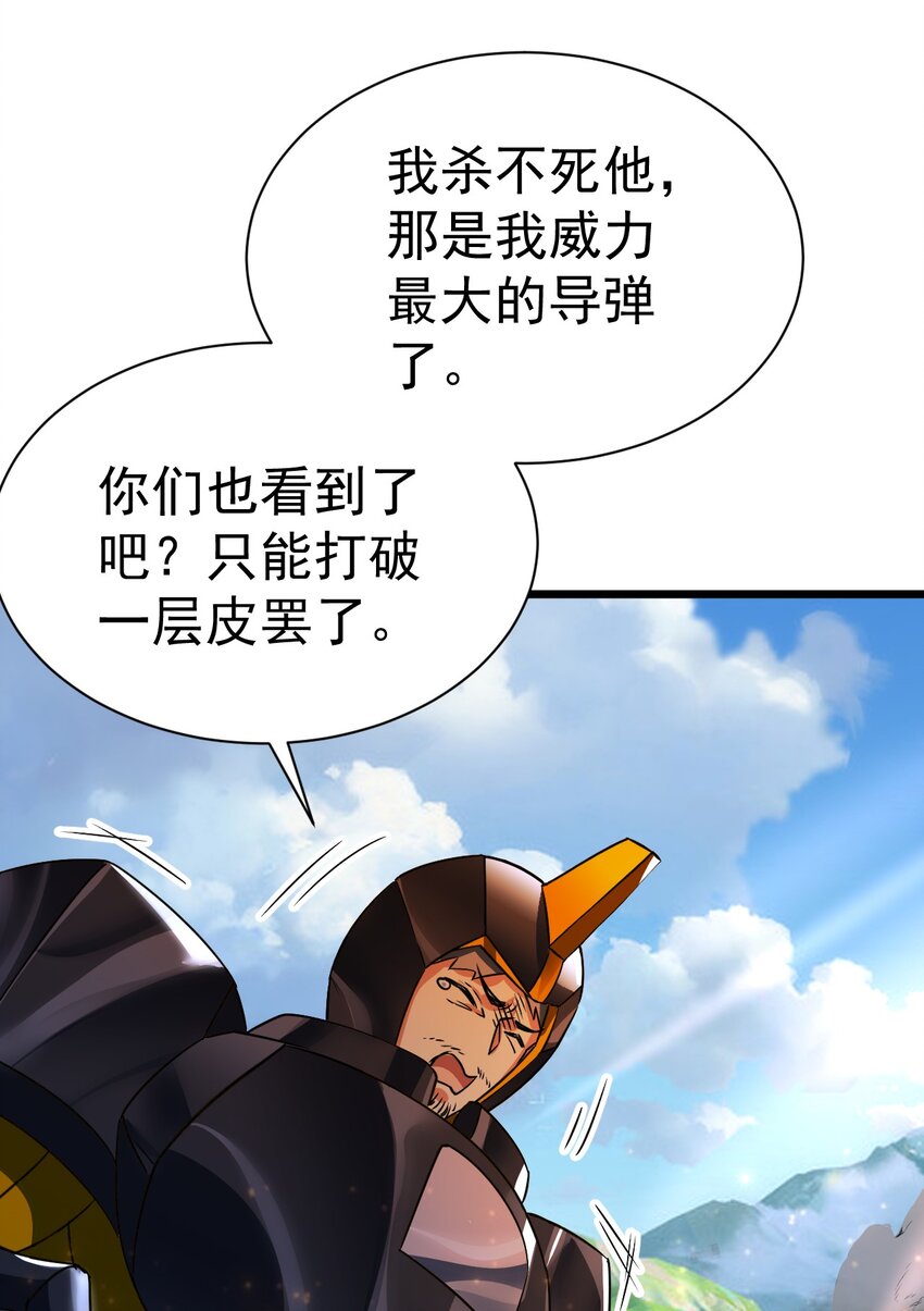 《飞升失败，只好做猎魔人了》064 小奈同学 第26页