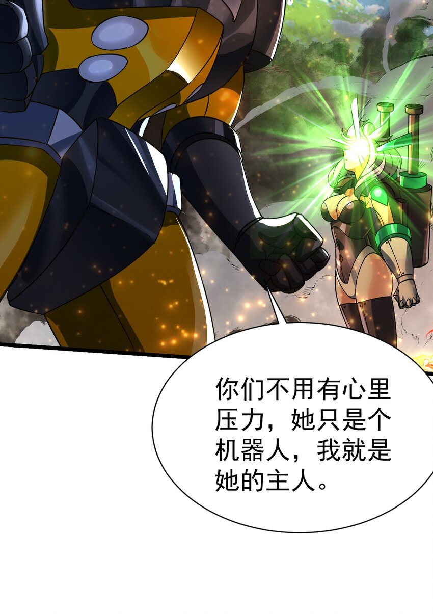 《飞升失败，只好做猎魔人了》064 小奈同学 第27页