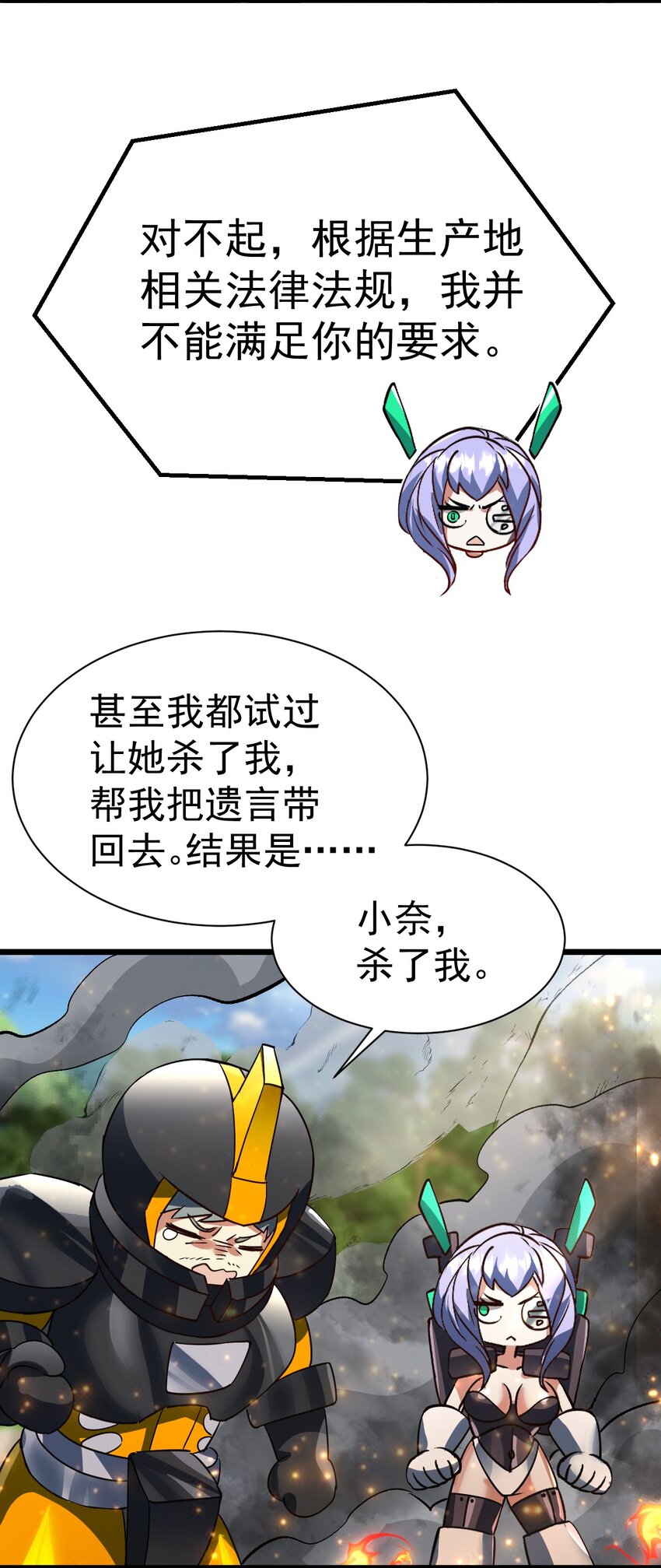 《飞升失败，只好做猎魔人了》064 小奈同学 第30页