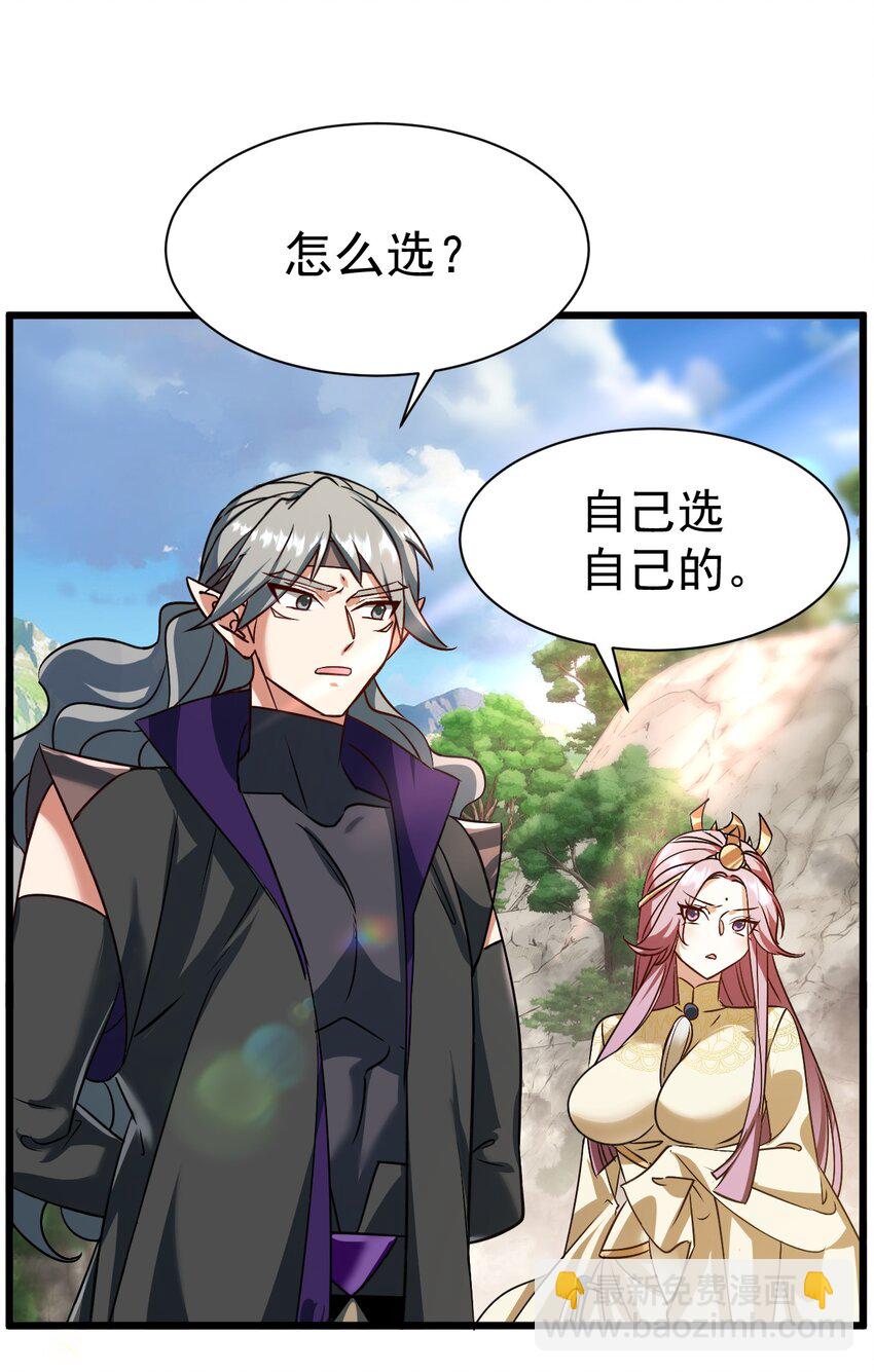 《飞升失败，只好做猎魔人了》064 小奈同学 第34页