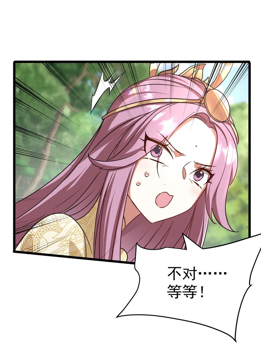《飞升失败，只好做猎魔人了》064 小奈同学 第42页