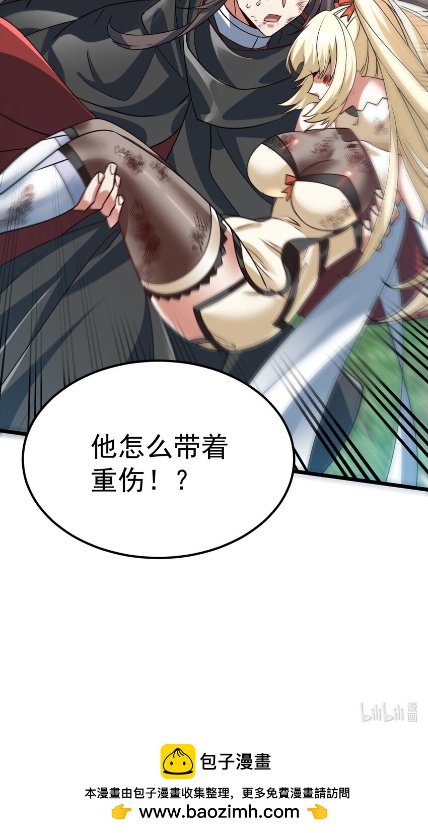 《飞升失败，只好做猎魔人了》064 小奈同学 第44页