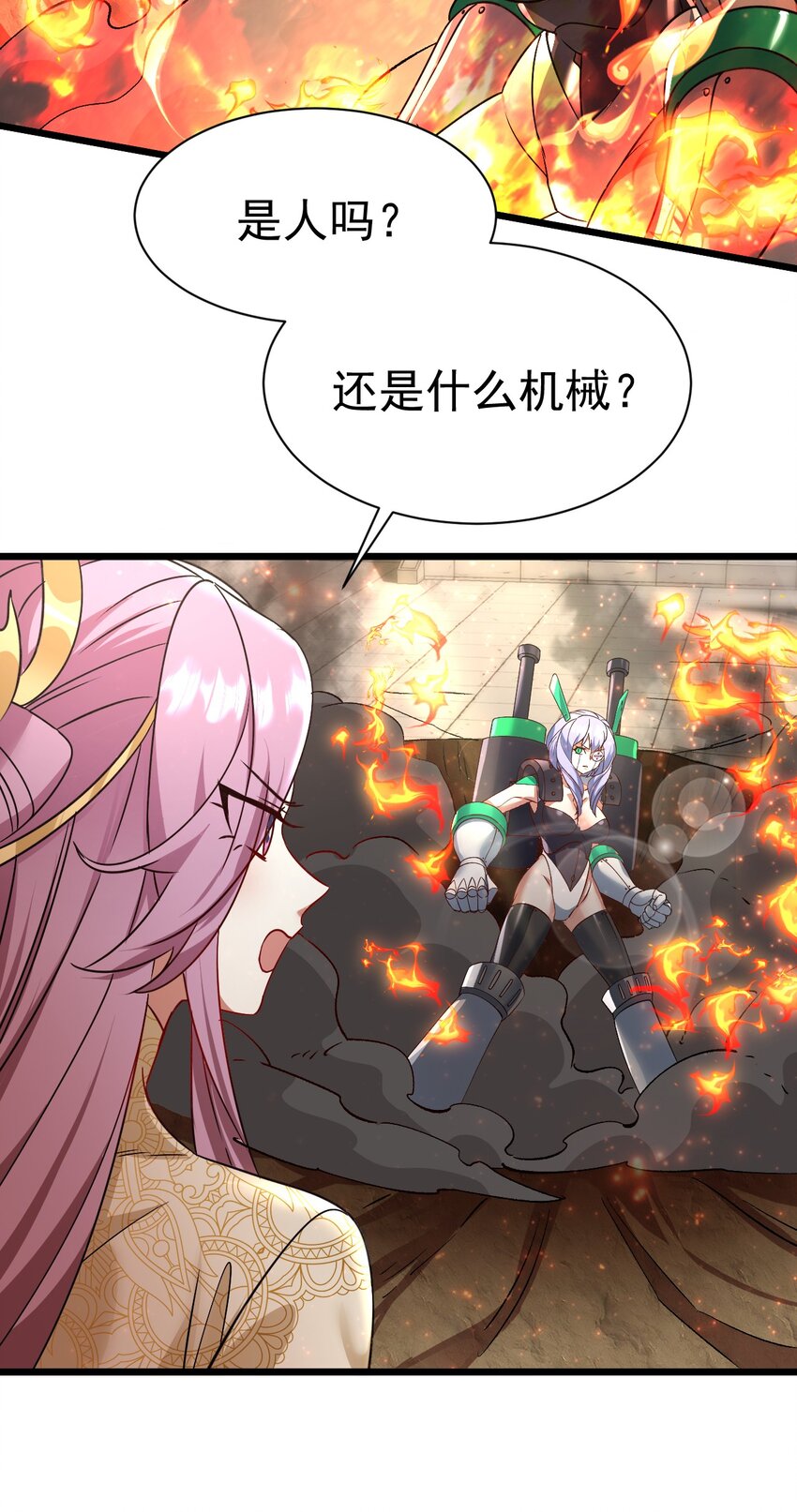 《飞升失败，只好做猎魔人了》064 小奈同学 第4页