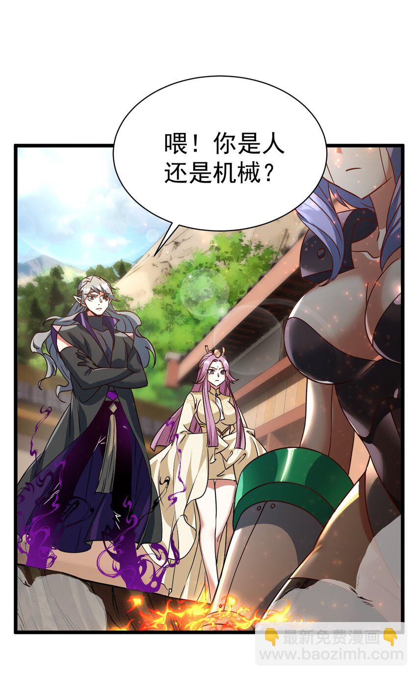 《飞升失败，只好做猎魔人了》064 小奈同学 第5页