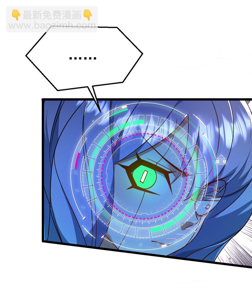 《飞升失败，只好做猎魔人了》064 小奈同学 第6页