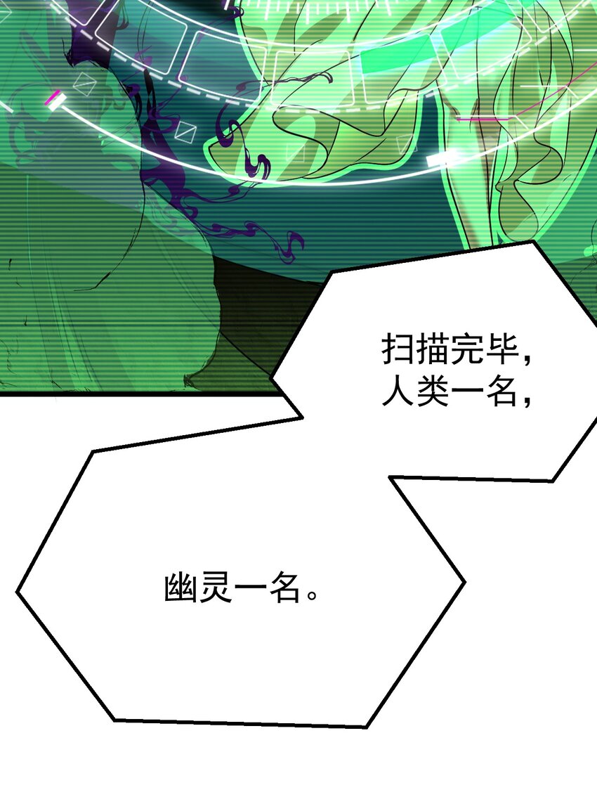 《飞升失败，只好做猎魔人了》064 小奈同学 第8页