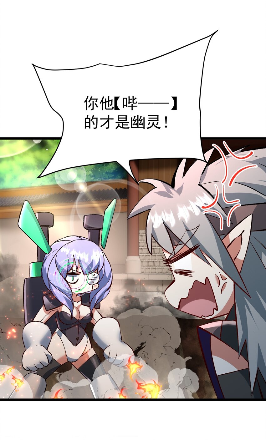 《飞升失败，只好做猎魔人了》064 小奈同学 第9页