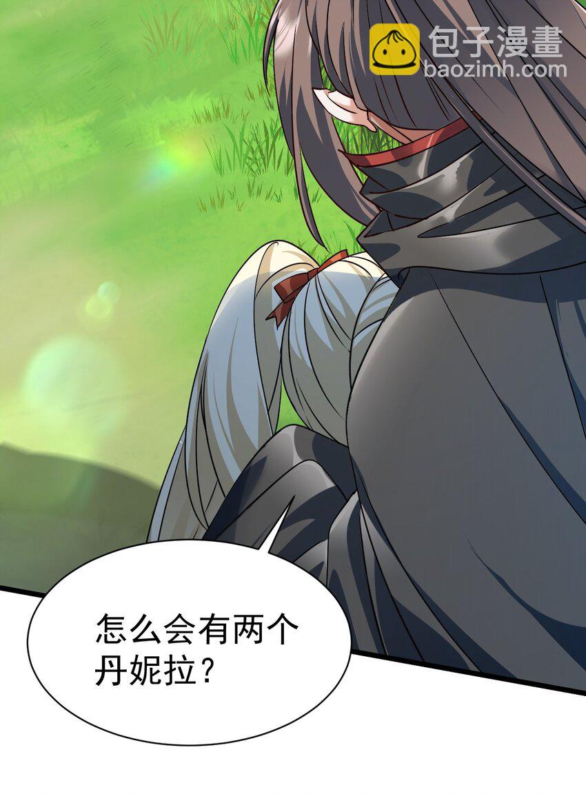 《飞升失败，只好做猎魔人了》制能力 第15页