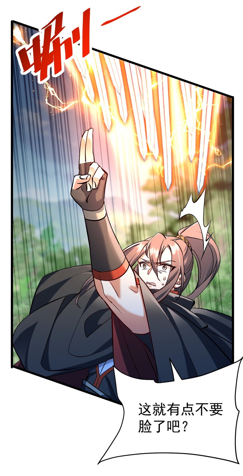 《飞升失败，只好做猎魔人了》制能力 第24页