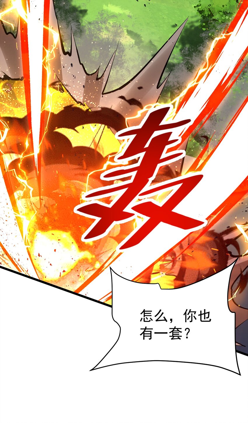 《飞升失败，只好做猎魔人了》制能力 第26页