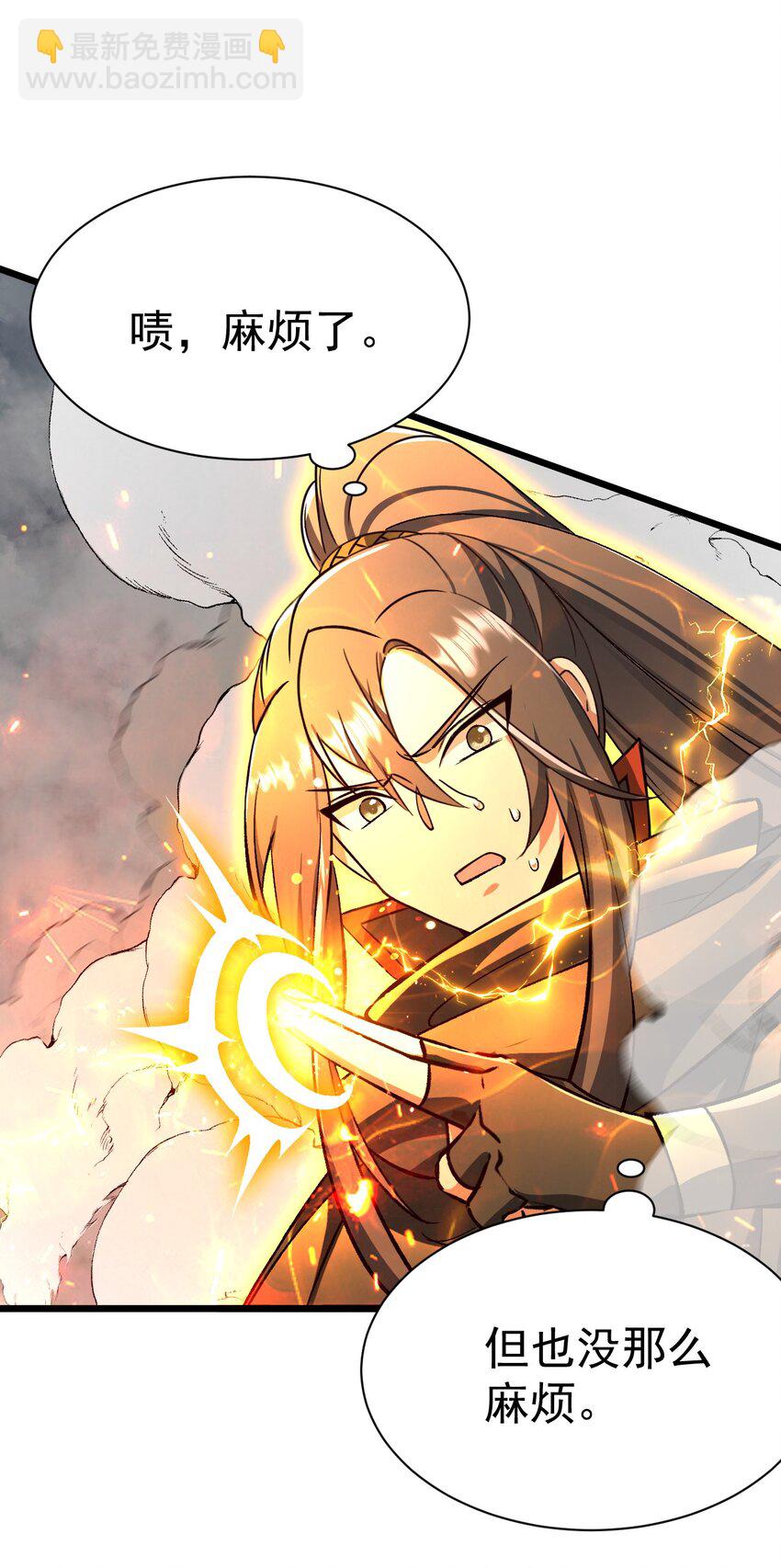 《飞升失败，只好做猎魔人了》制能力 第27页