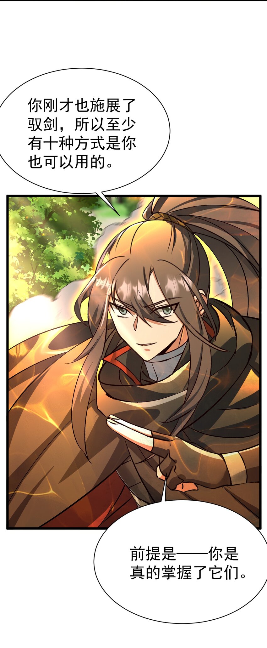 《飞升失败，只好做猎魔人了》制能力 第29页