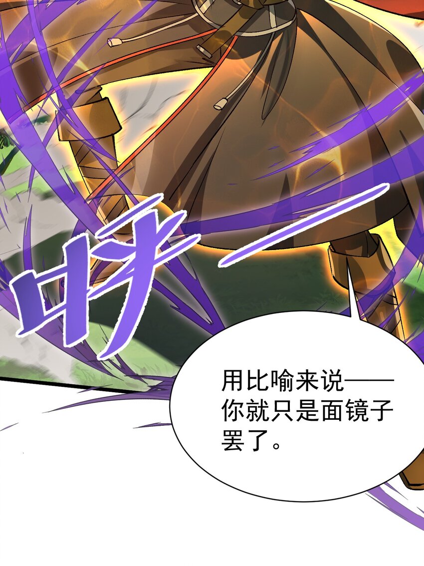 《飞升失败，只好做猎魔人了》制能力 第31页