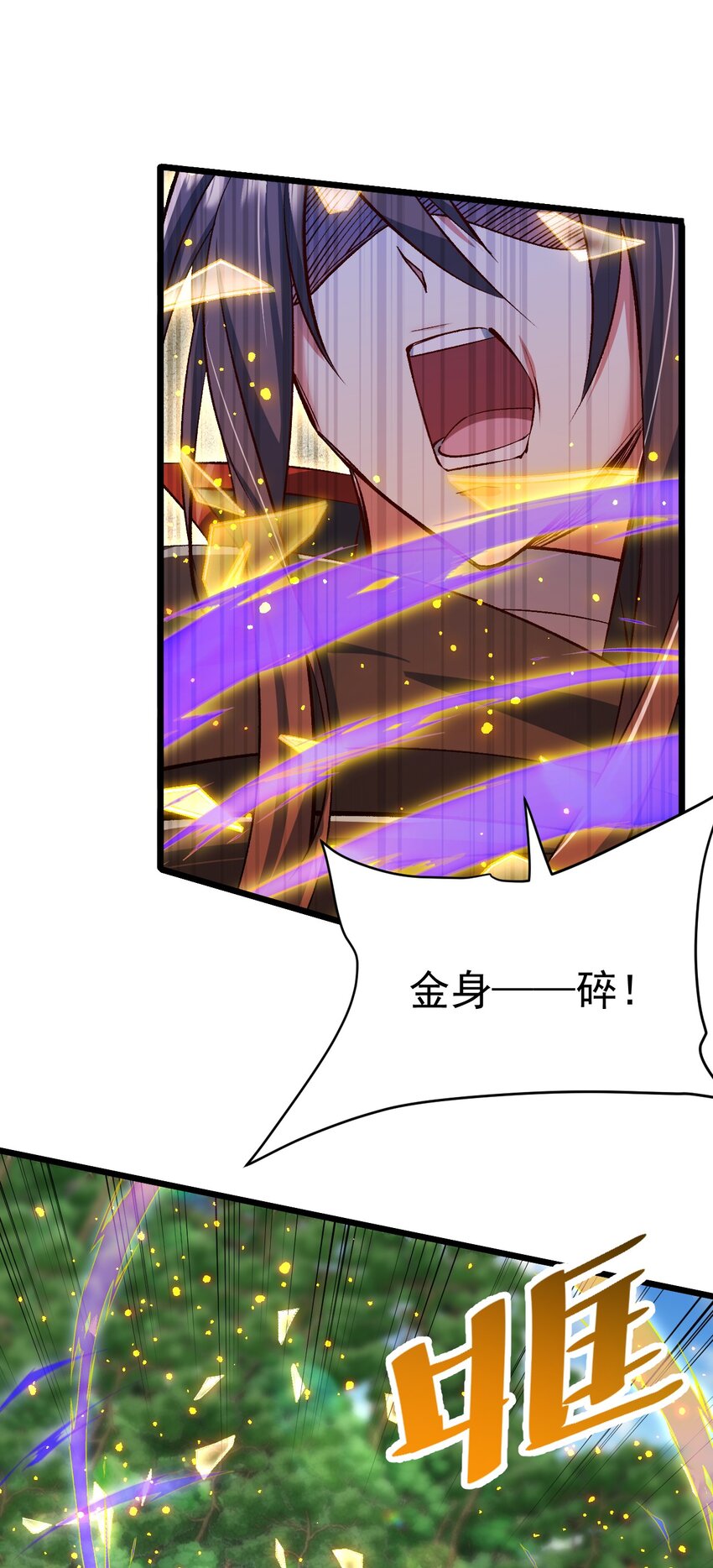 《飞升失败，只好做猎魔人了》制能力 第32页