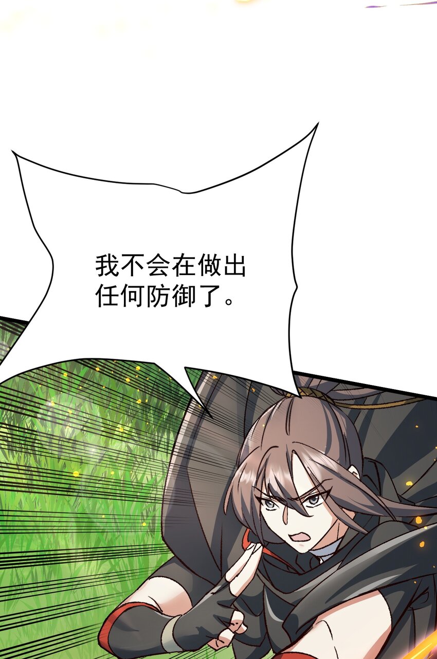 《飞升失败，只好做猎魔人了》制能力 第34页