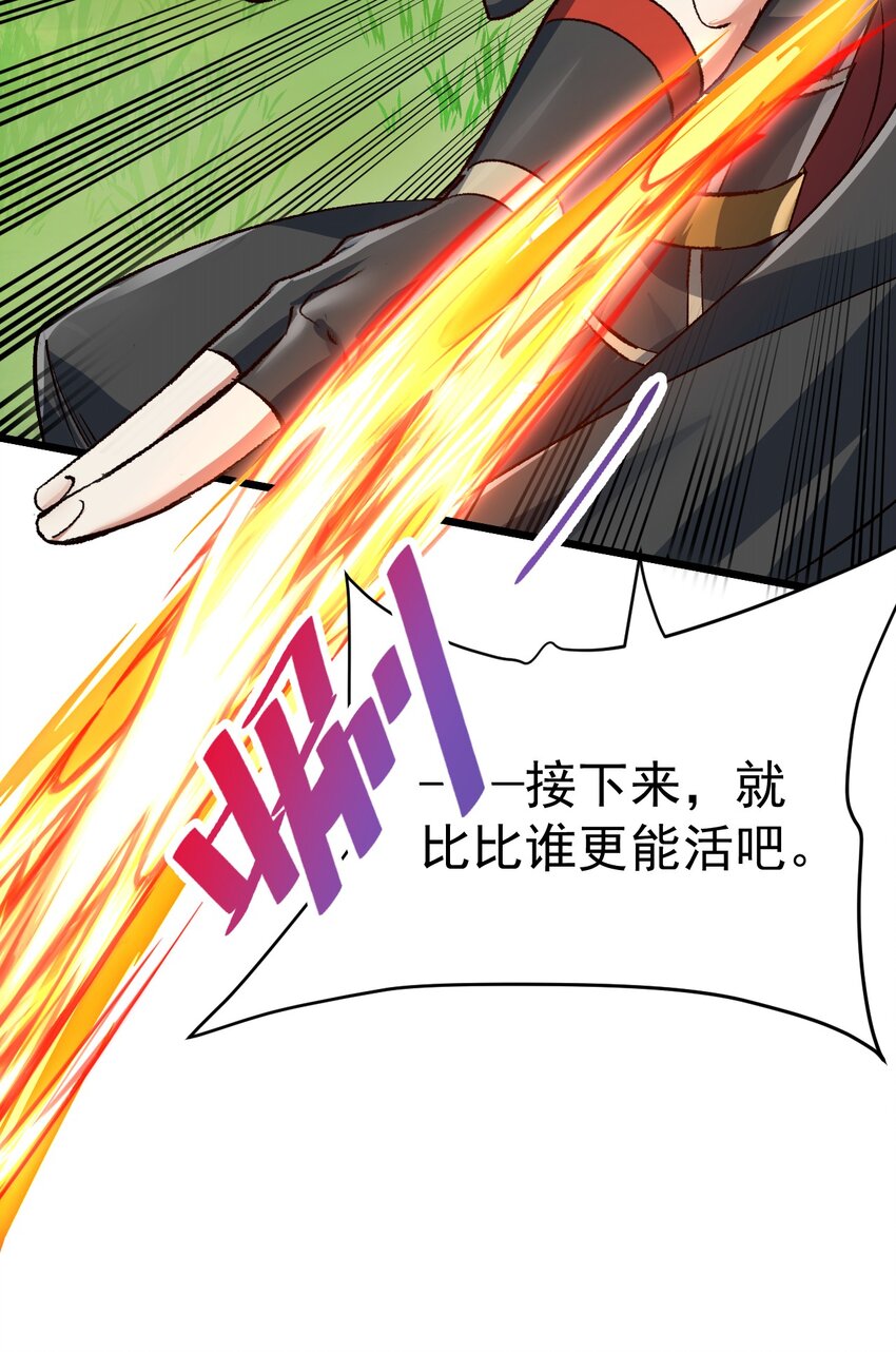 《飞升失败，只好做猎魔人了》制能力 第35页
