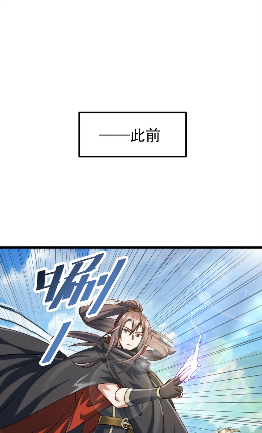 《飞升失败，只好做猎魔人了》制能力 第3页