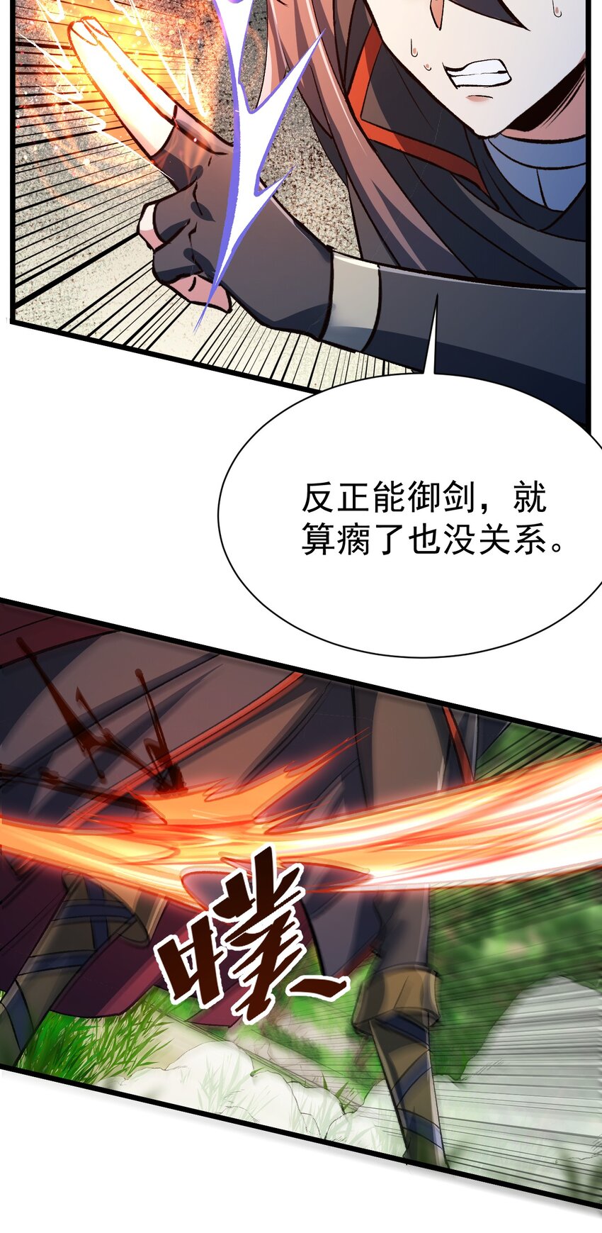 《飞升失败，只好做猎魔人了》制能力 第40页