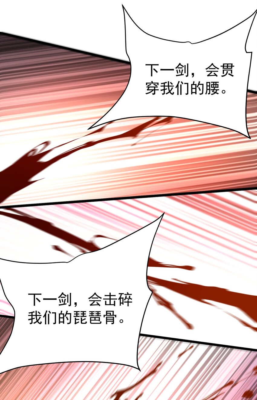 《飞升失败，只好做猎魔人了》制能力 第42页