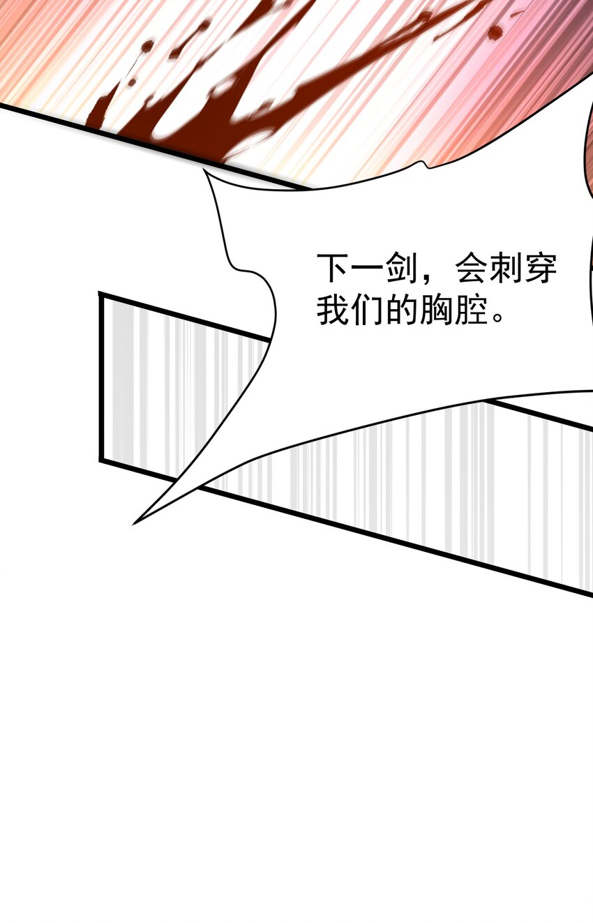 《飞升失败，只好做猎魔人了》制能力 第43页