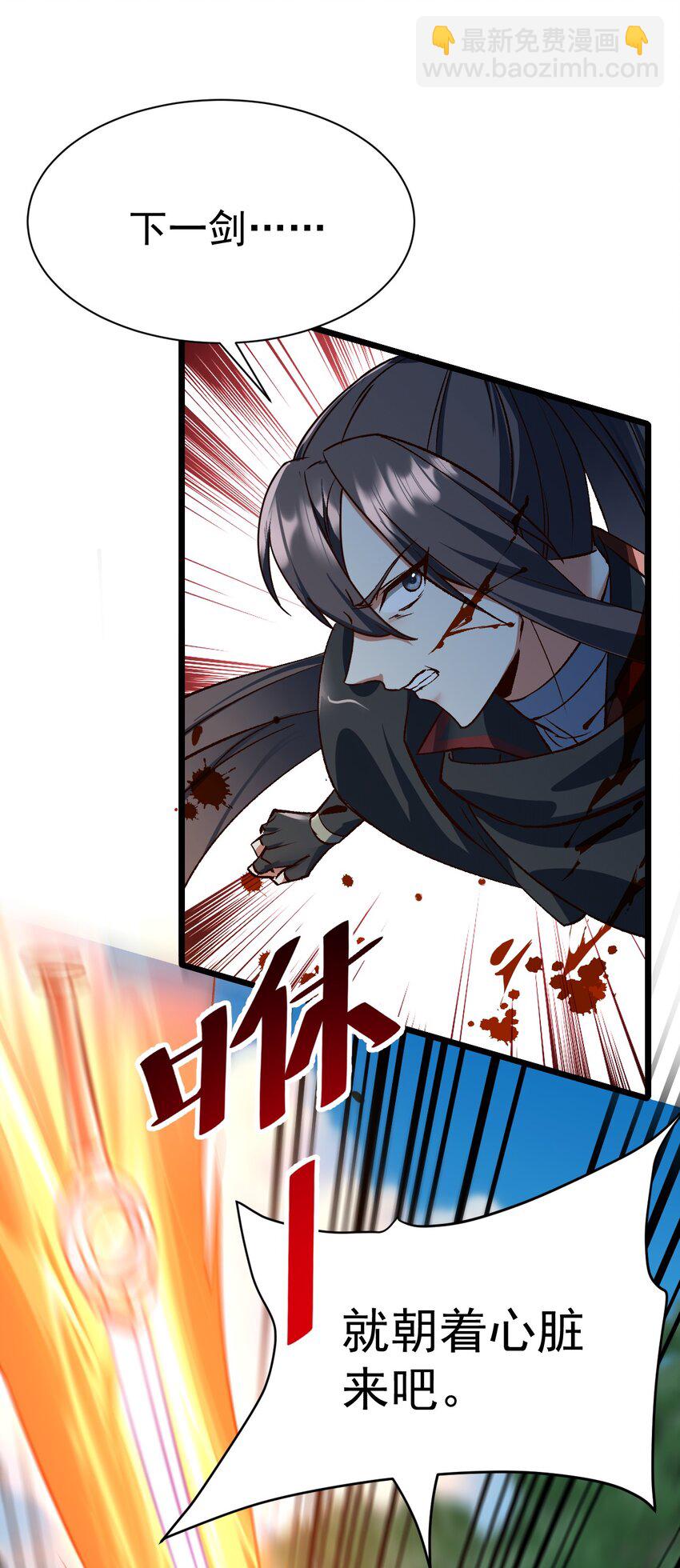 《飞升失败，只好做猎魔人了》制能力 第44页
