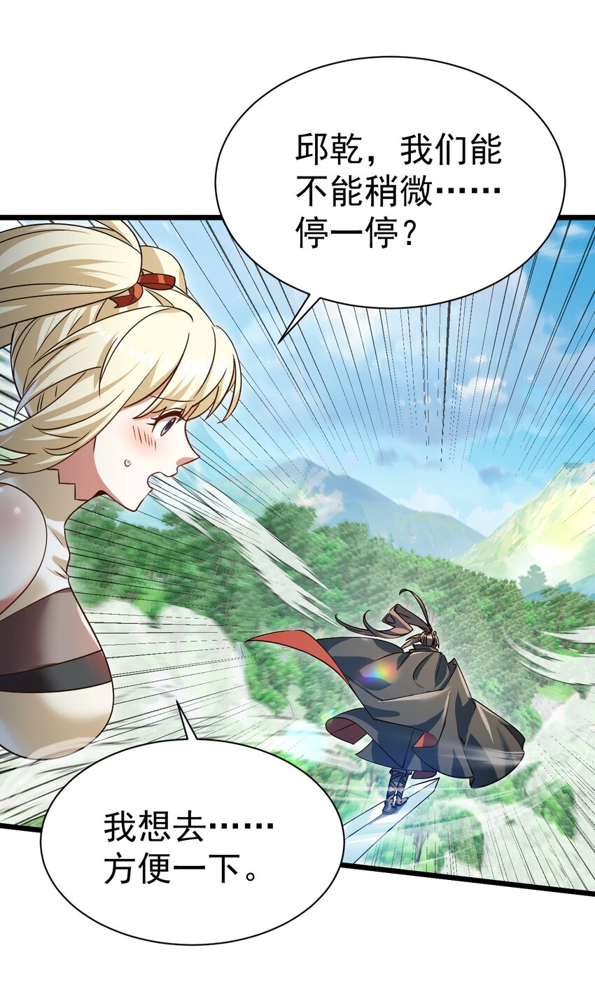 《飞升失败，只好做猎魔人了》制能力 第5页