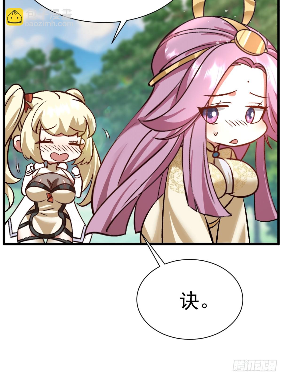 《飞升失败，只好做猎魔人了》凑合过吧 第10页