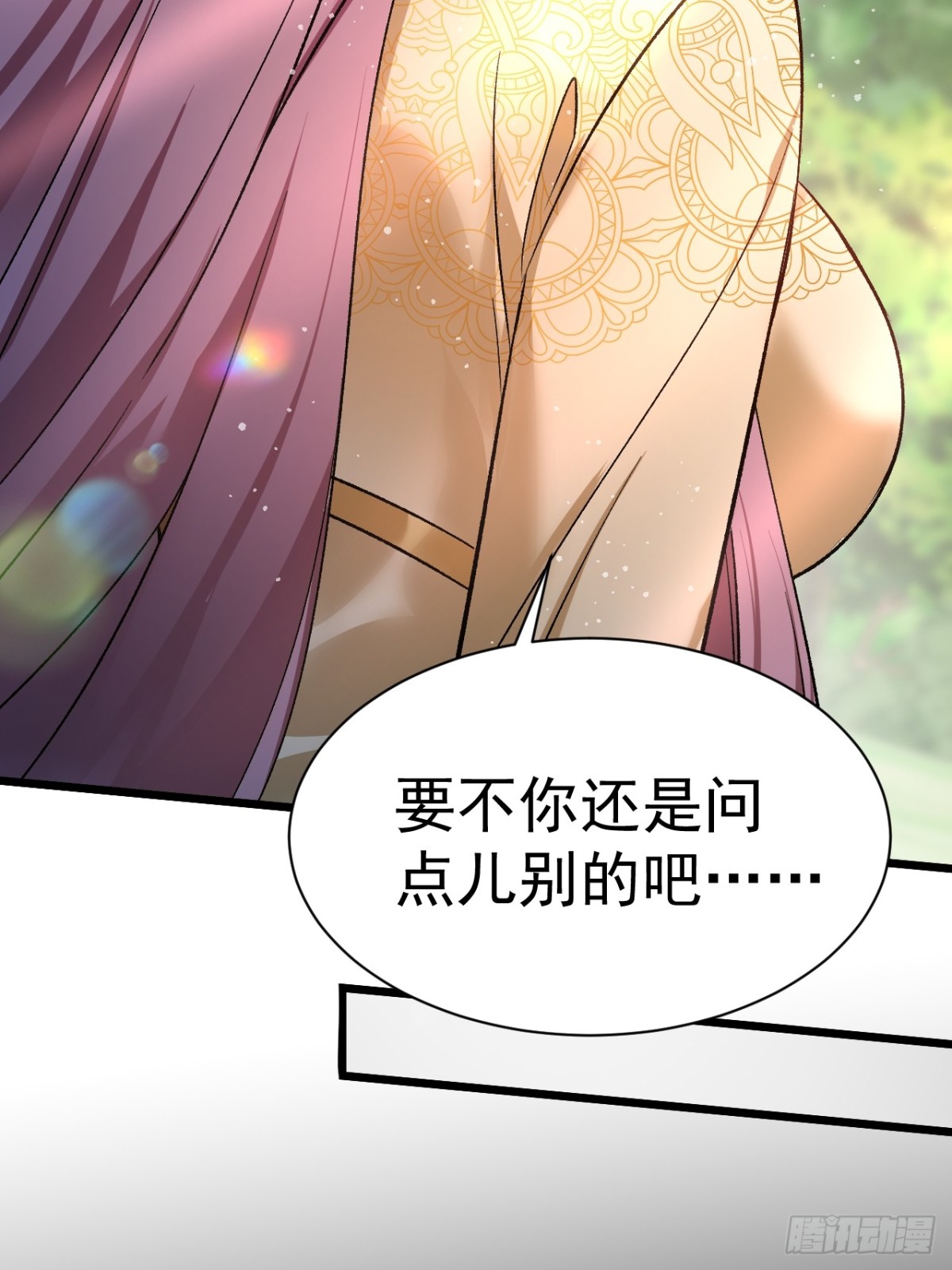 《飞升失败，只好做猎魔人了》凑合过吧 第12页