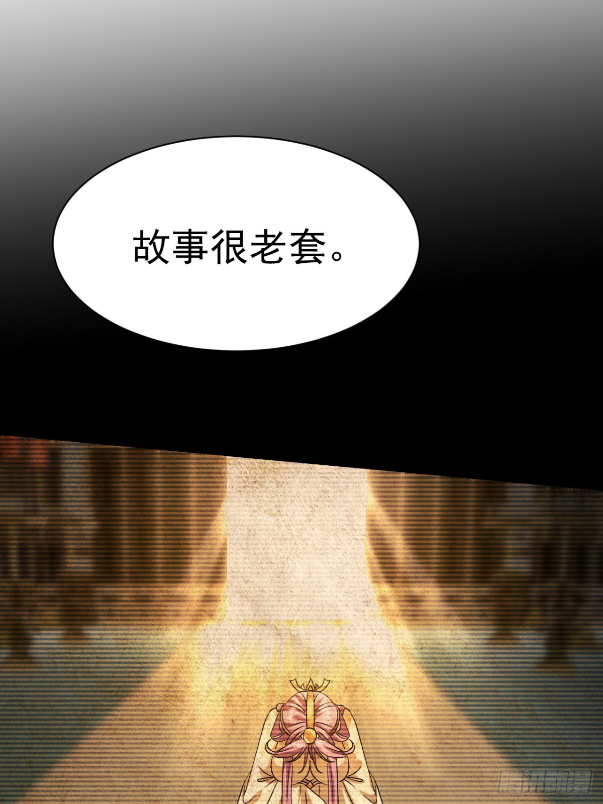 《飞升失败，只好做猎魔人了》凑合过吧 第13页
