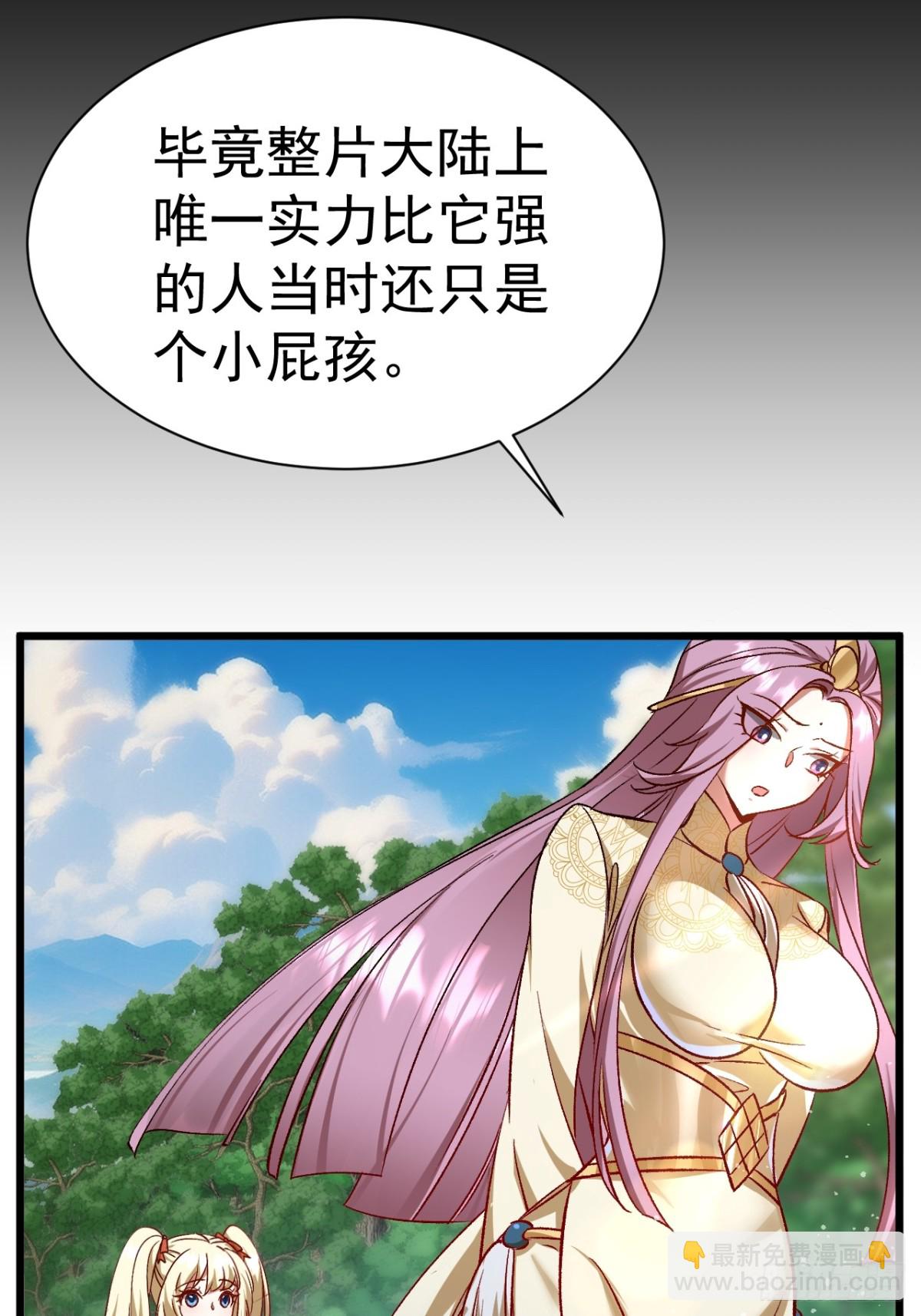 《飞升失败，只好做猎魔人了》凑合过吧 第17页
