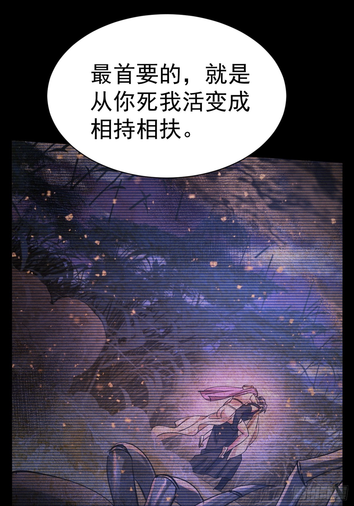 《飞升失败，只好做猎魔人了》凑合过吧 第20页