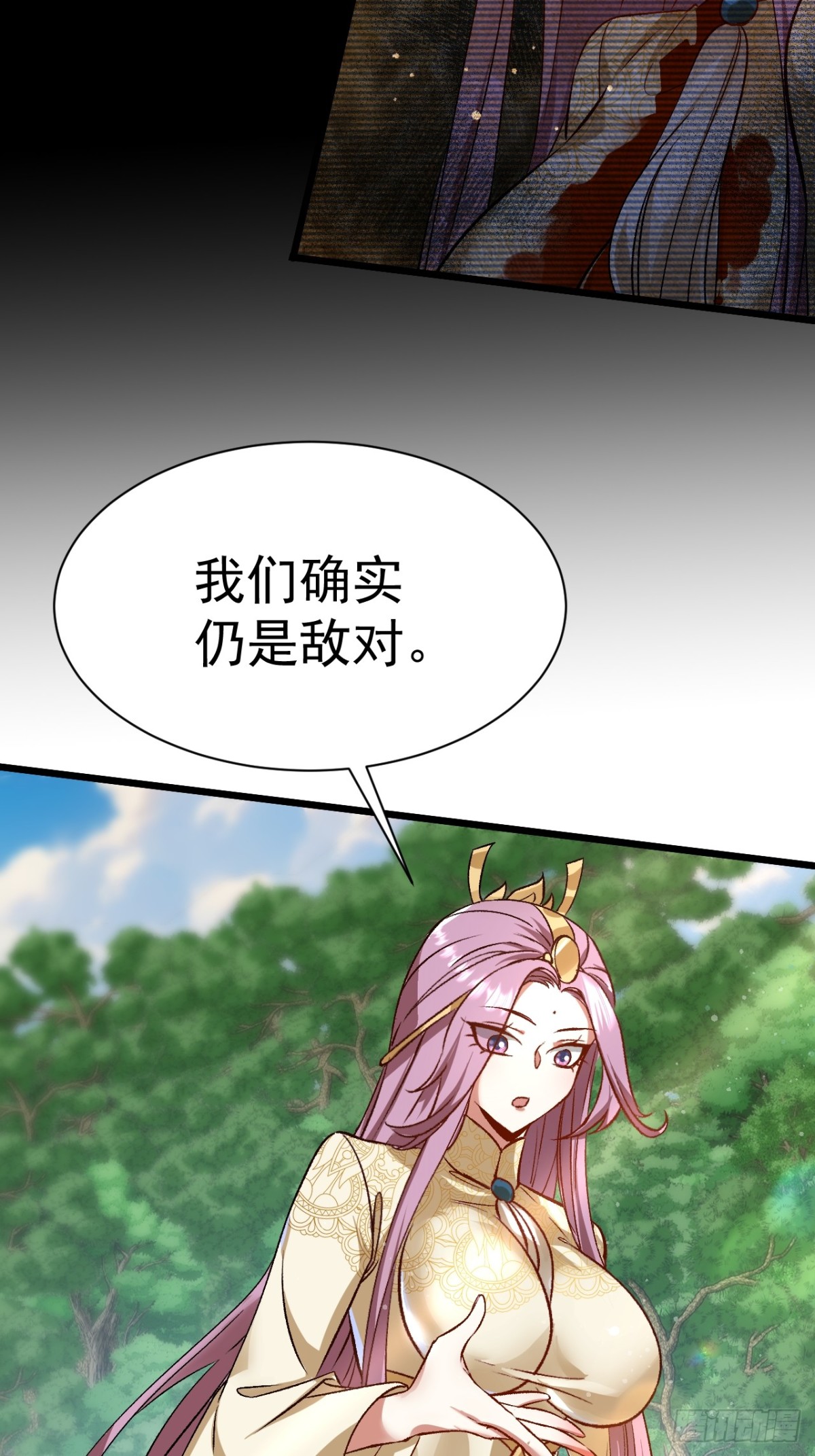 《飞升失败，只好做猎魔人了》凑合过吧 第24页