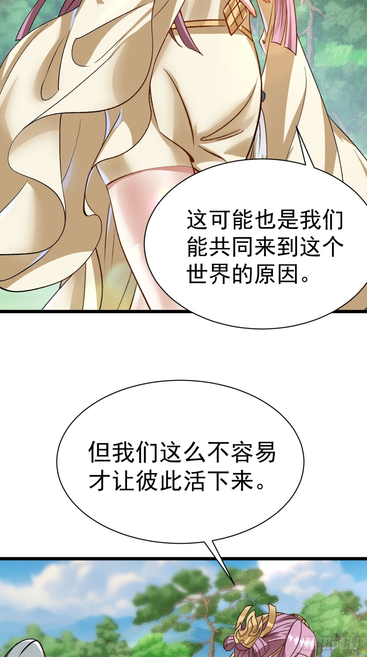 《飞升失败，只好做猎魔人了》凑合过吧 第25页