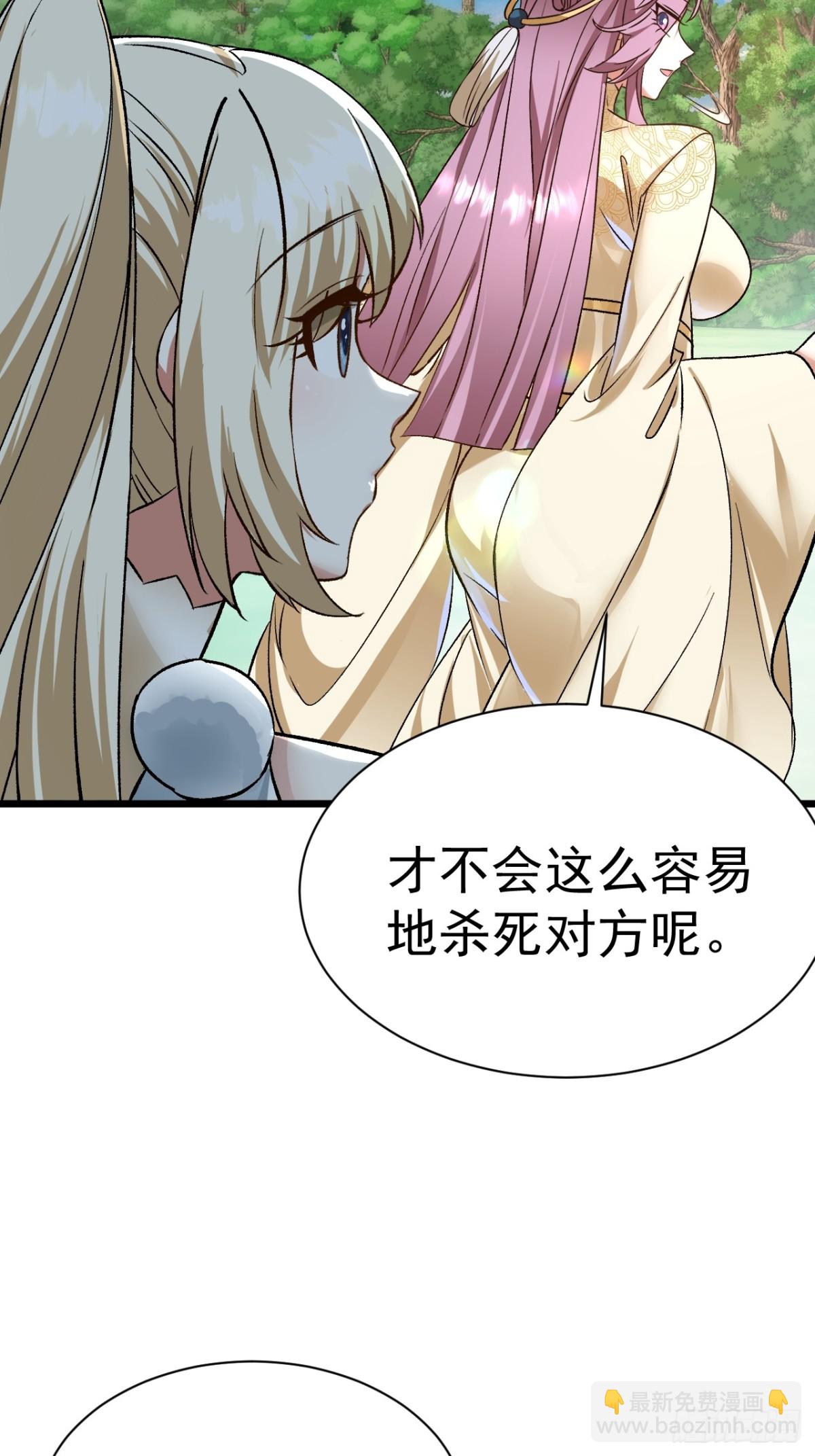 《飞升失败，只好做猎魔人了》凑合过吧 第26页