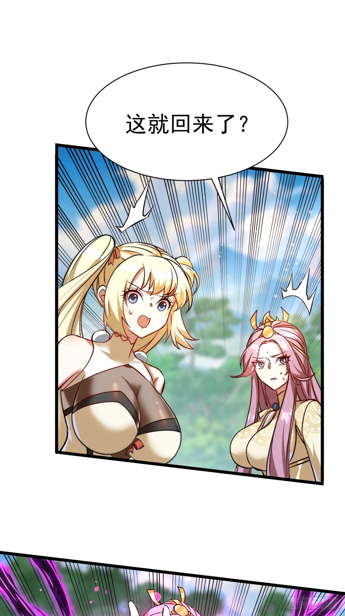 《飞升失败，只好做猎魔人了》凑合过吧 第29页