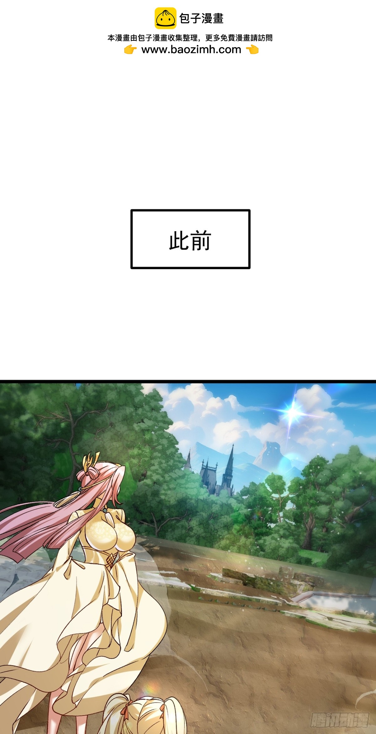 《飞升失败，只好做猎魔人了》凑合过吧 第2页