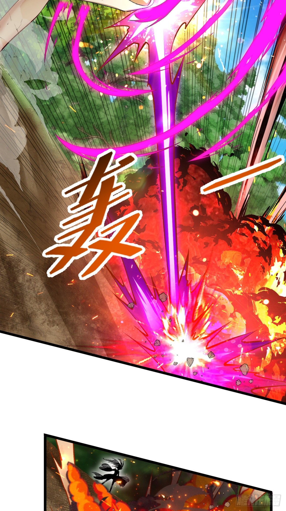 《飞升失败，只好做猎魔人了》凑合过吧 第33页
