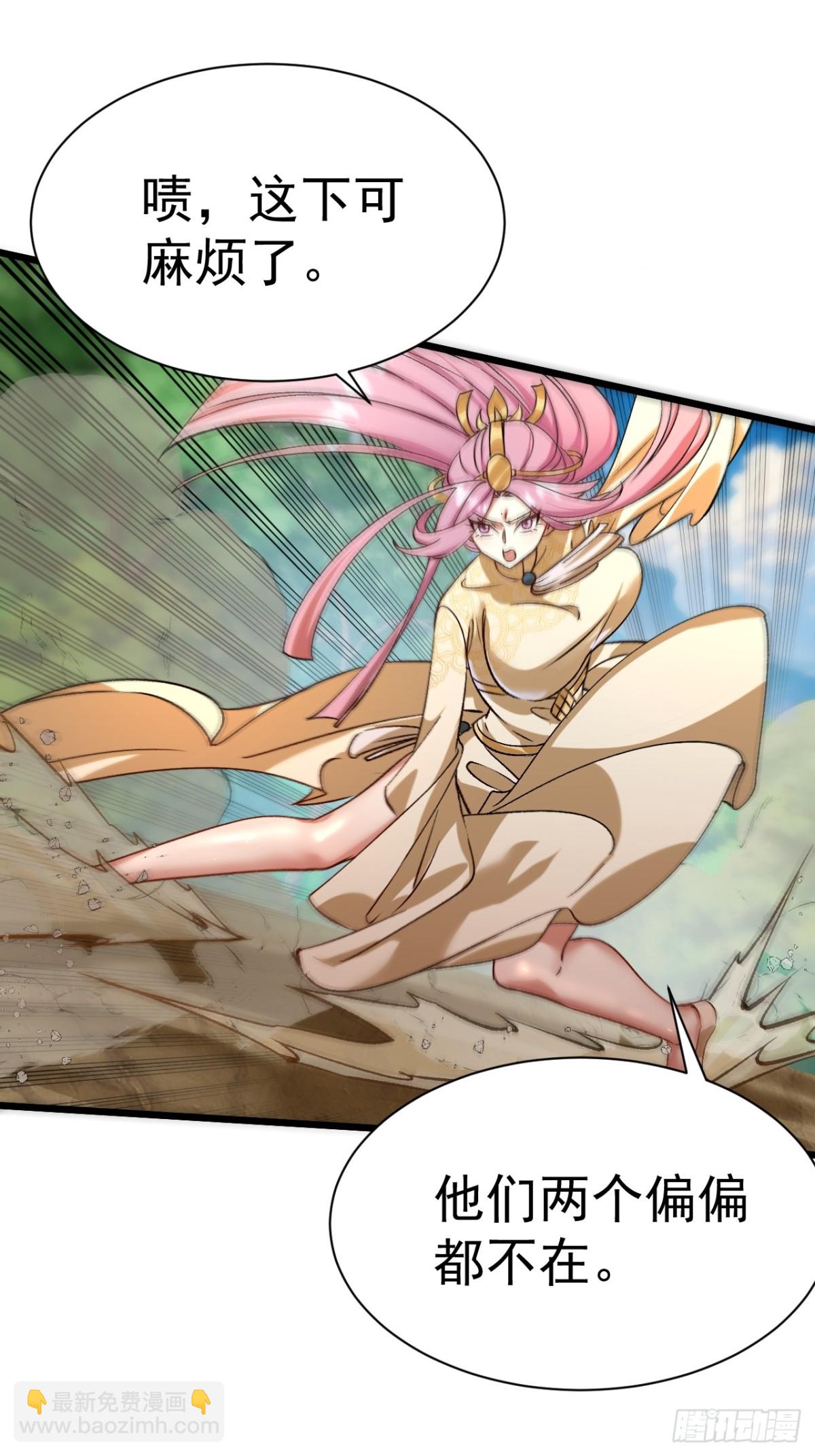 《飞升失败，只好做猎魔人了》凑合过吧 第35页